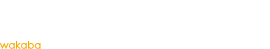 わかば行政書士事務所